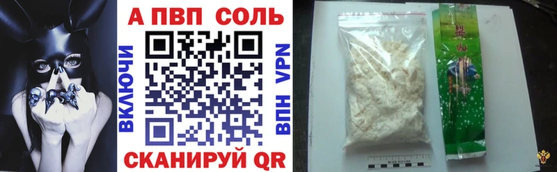 А ПВП кристаллы  закладки  mega вход  Острогожск 