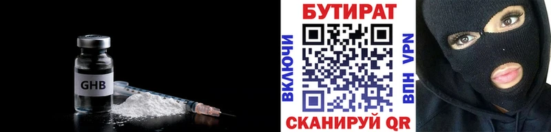 БУТИРАТ GHB купить наркотик Острогожск