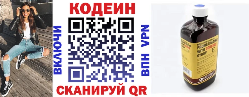 цены наркотик  Острогожск  Кодеин Purple Drank 
