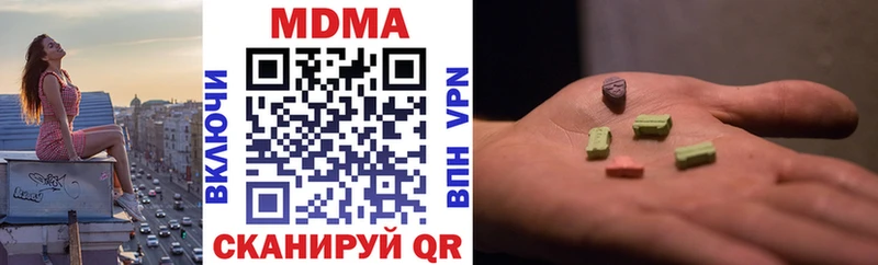 MDMA кристаллы Острогожск