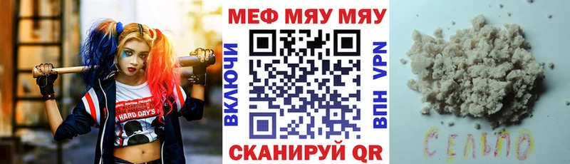 МЕФ кристаллы  Острогожск 