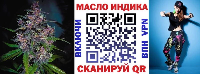ТГК THC oil Острогожск